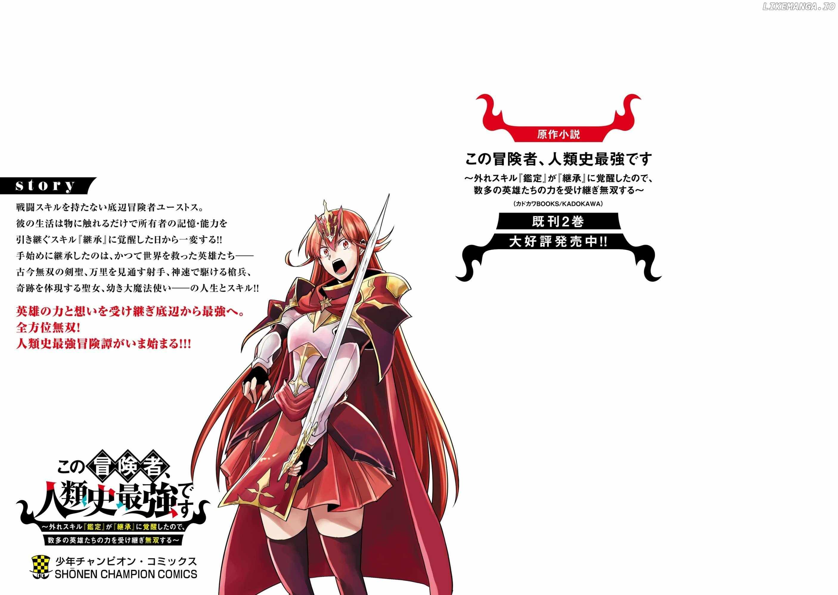 My Trash Skill 'Appraisal' Awakened into 'Inheritance' — Now I Wield the Power of Heroes and Stand Unmatched! Chapter 5 34